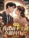 ���飺�Ҿ�ˢ�����䣬���ȶ�ʲô