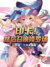 ӡ����Ȼ���ٻ����޳�